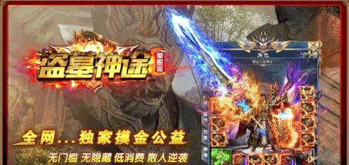 今日新开变态传奇手游_什么样的福利和活动有? 传奇世界新服网 第1张 今日新开变态传奇手游_什么样的福利和活动有? 传奇世界新服网 第1张