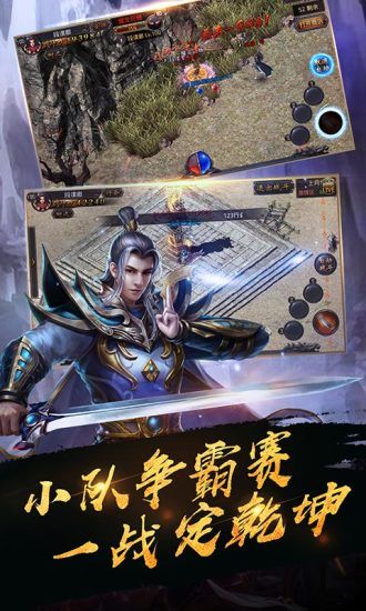 信仰传奇私服的玩家(蜕变)的自述！传奇故事会.  新开传世网站 第2张