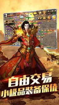 传奇私服互通版最初的变化趋势历程你知道多少? 超变态热血传奇 第2张 传奇私服互通版最初的变化趋势历程你知道多少? 超变态热血传奇 第2张