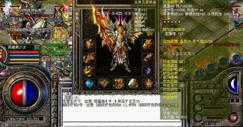 传奇私服横版中，后期这个职业最可信！  传奇新开网站 第1张
