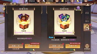 传奇私服刺影版装备要怎么加强？选择选择装备  轻变传奇私服发布网 第1张