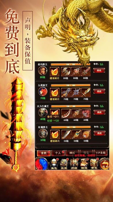 冰雪传奇私服的竞技玩法如何玩 传奇合击发布网 第2张 冰雪传奇私服的竞技玩法如何玩 传奇合击发布网 第2张