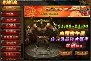 传奇中变私服发布网装备要怎么加强？决心案例装备  超变态传奇 第2张