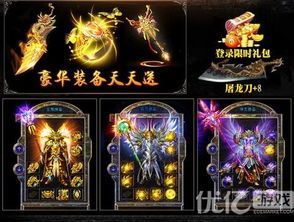 唯美传奇私服装备要怎么点化？选择方式装备  找私服 第2张