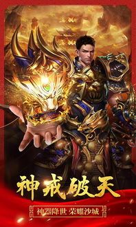 出名的传奇私服:回顾经典,重燃热血。 英雄合击传奇私发服 第2张 出名的传奇私服:回顾经典,重燃热血。 英雄合击传奇私发服 第2张