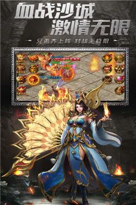 土豪传奇私服的玩家(亡心)的自述！传奇故事会.  超变合击私服 第2张