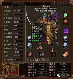 在粤热血传奇私服中选择使得遣送物品的无损运输？  新传奇私服网 第1张